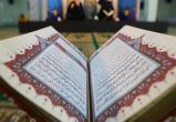 چهل‌ونهمین دوره مسابقات قرآن کریم در استان قم آغاز شد